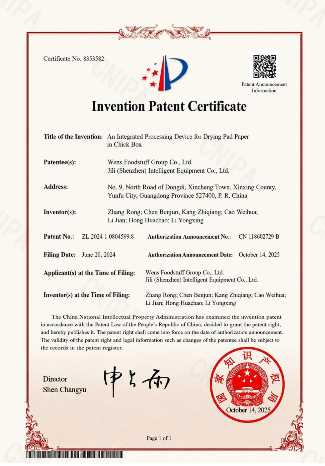 Invention Patent Certificate
