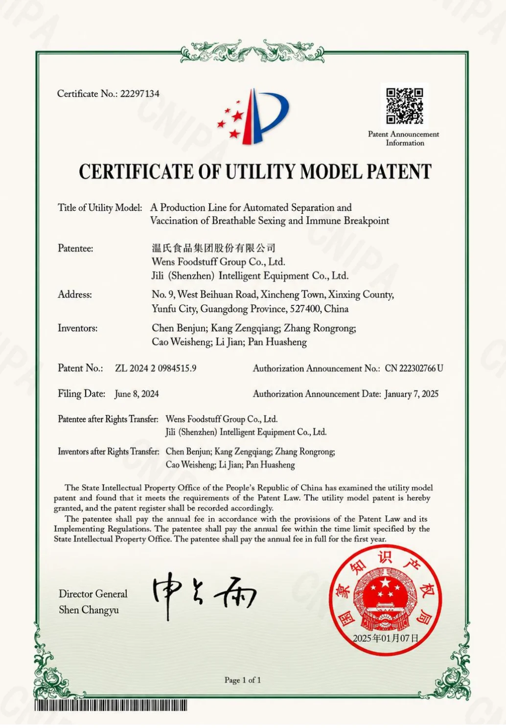 Utility Model Patent Certificate