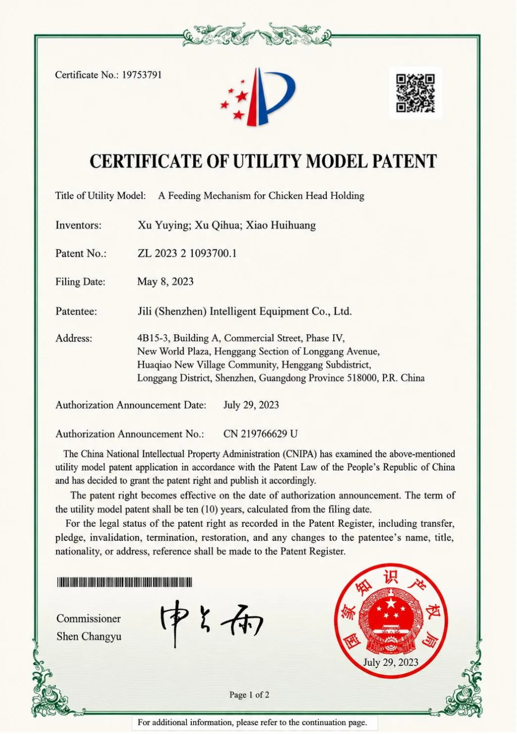 Utility Model Patent Certificate